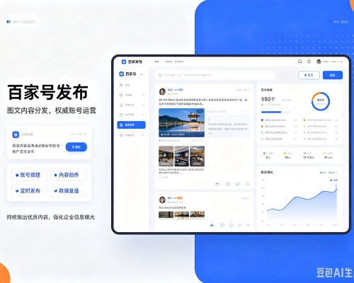 昭苏百家号信息发布代运营