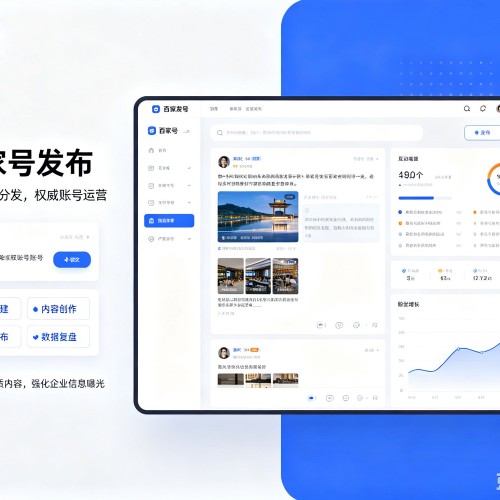 昭苏百家号信息发布代运营