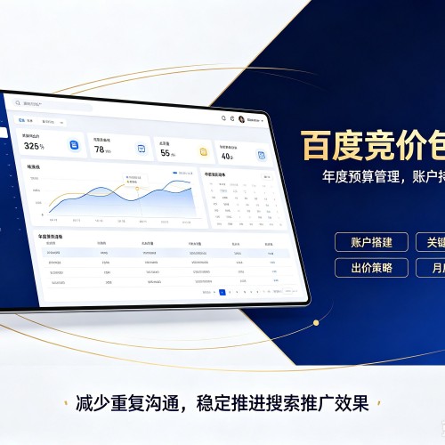 昭苏百度竞价包年